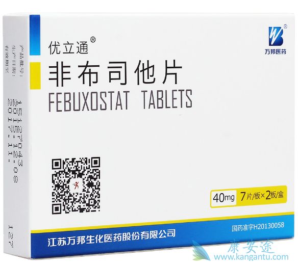 非布司他 非布司他