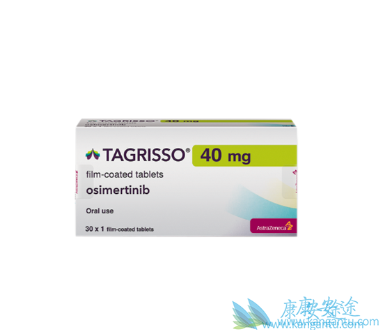 奥希替尼 奥希替尼