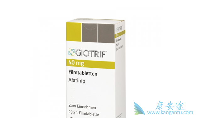 阿法替尼 阿法替尼