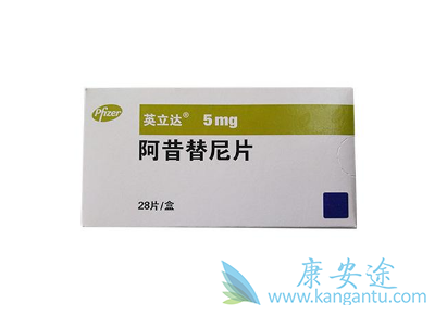 阿昔替尼 阿昔替尼