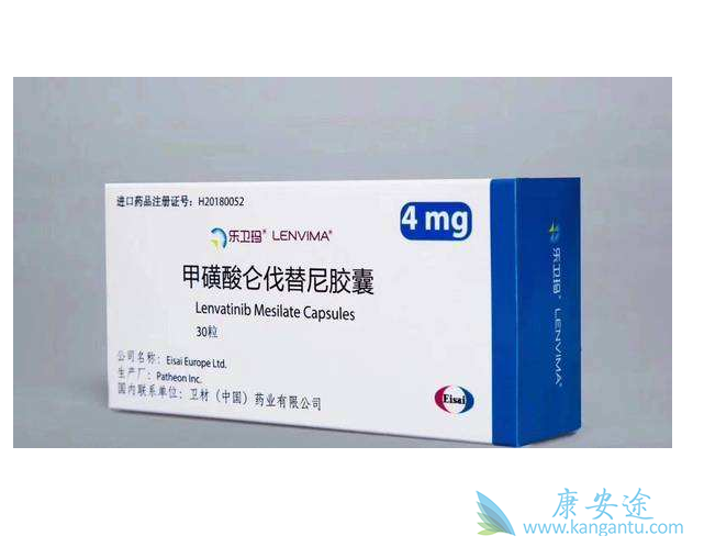 仑伐替尼 仑伐替尼