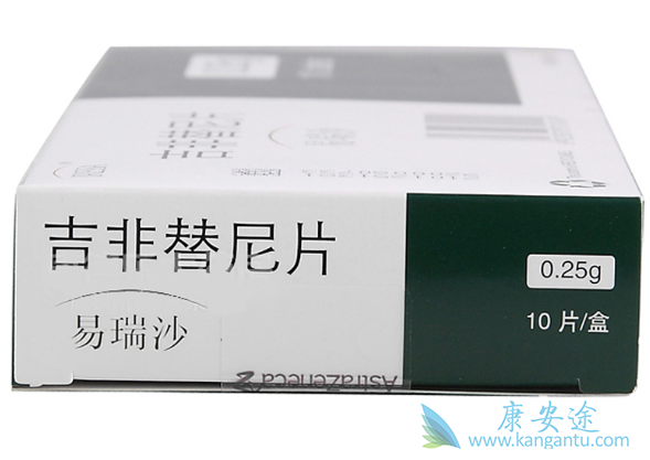 吉非替尼 吉非替尼