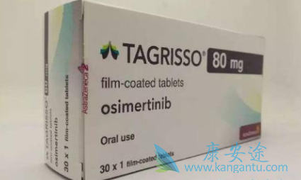 奥希替尼 奥希替尼
