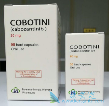 卡博替尼胶囊 卡博替尼胶囊