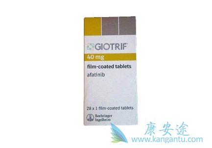 阿法替尼 阿法替尼