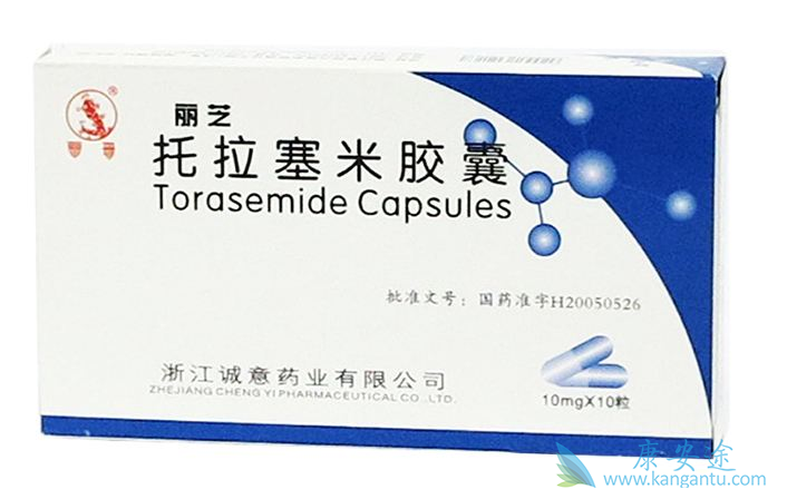 托拉塞米药品 托拉塞米药品