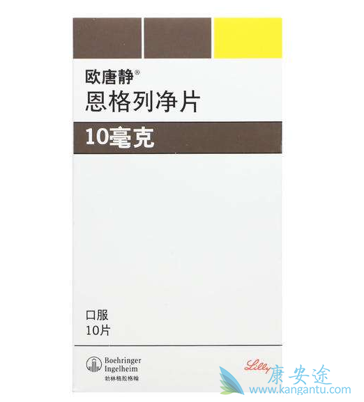 恩格列净 恩格列净