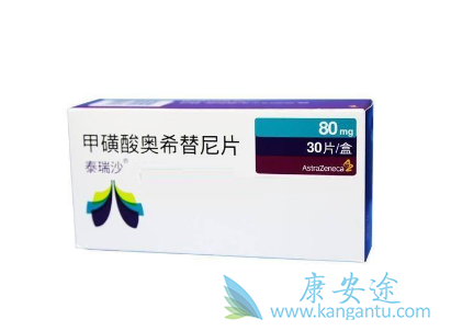 奥希替尼 奥希替尼