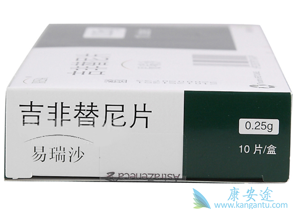 吉非替尼 吉非替尼