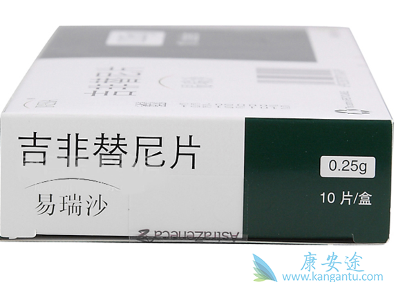 吉非替尼 吉非替尼