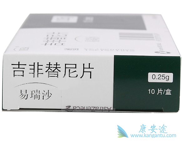 吉非替尼 吉非替尼