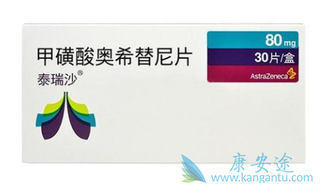 奥希替尼 奥希替尼