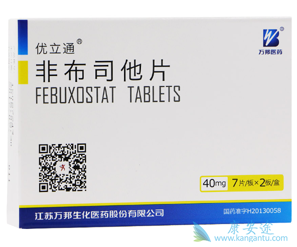 非布司他 非布司他