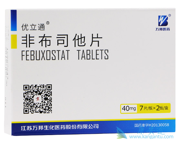 非布司他 非布司他