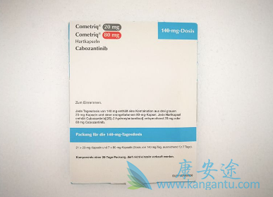 卡博替尼 卡博替尼