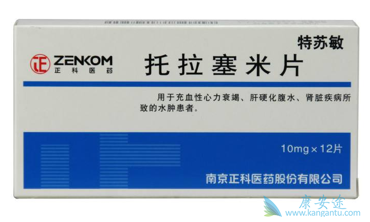 托拉塞米药品 托拉塞米药品