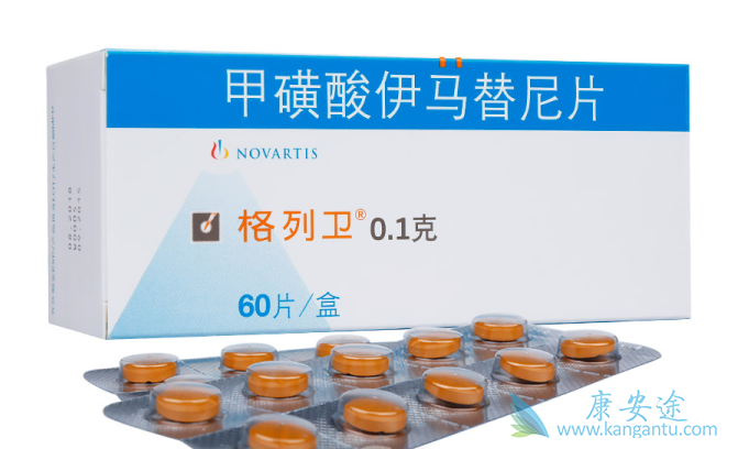 伊马替尼 伊马替尼