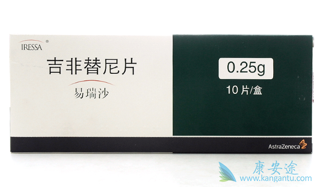 吉非替尼 吉非替尼