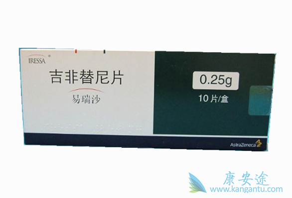 吉非替尼 吉非替尼