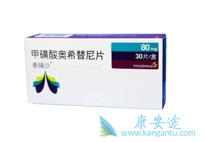 奥希替尼 奥希替尼
