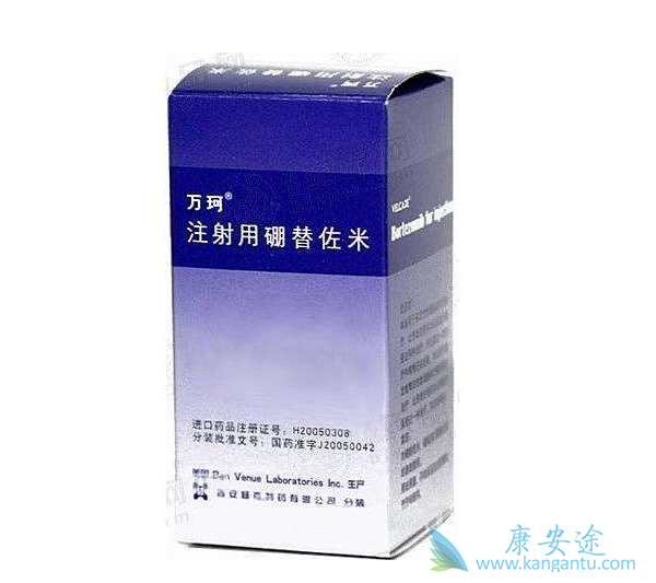 硼替佐米 硼替佐米