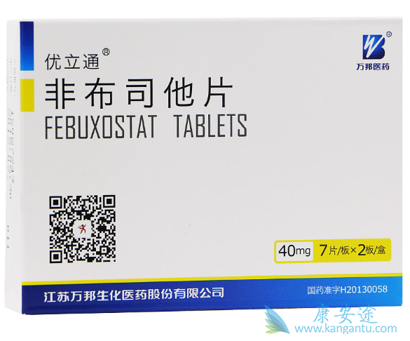 非布司他 非布司他