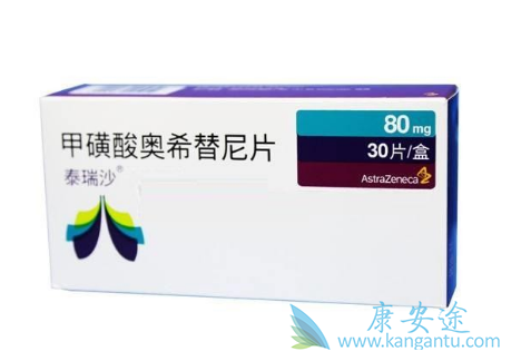 奥希替尼 奥希替尼