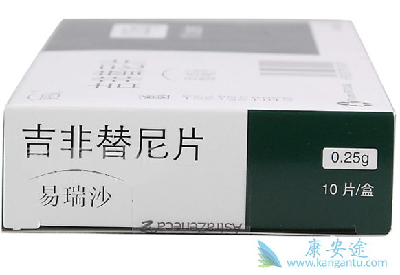 吉非替尼 吉非替尼