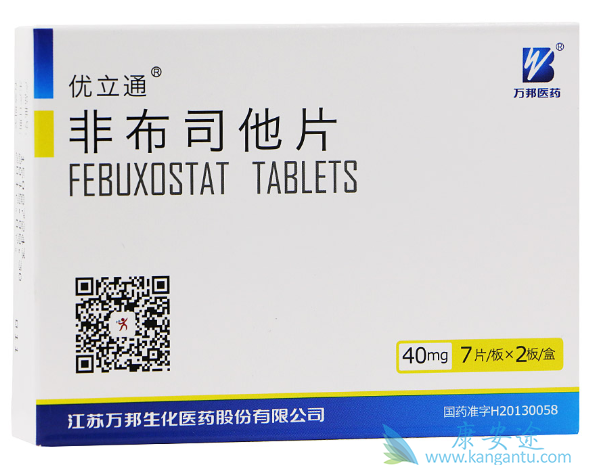 非布司他 非布司他