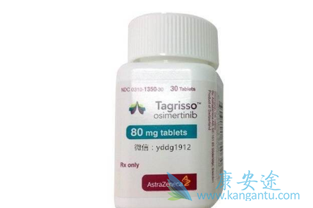 奥希替尼 奥希替尼