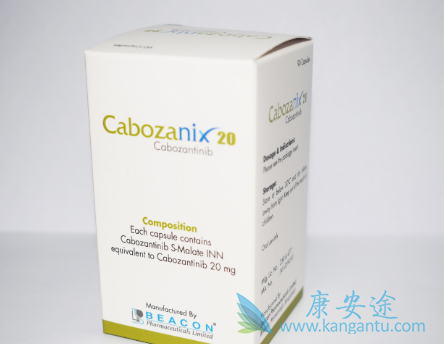 卡博替尼 卡博替尼