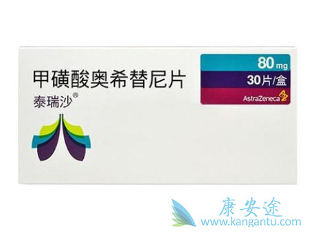 奥希替尼9291 奥希替尼9291