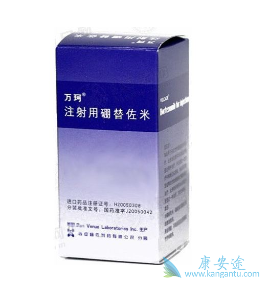 硼替佐米 硼替佐米