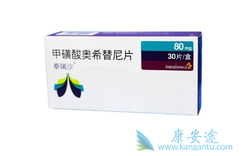 奥希替尼9291 奥希替尼9291