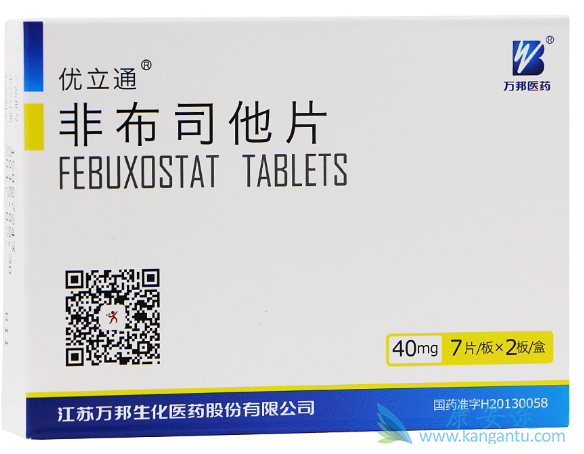 非布司他 非布司他