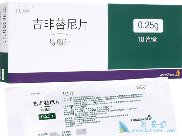 吉非替尼 吉非替尼