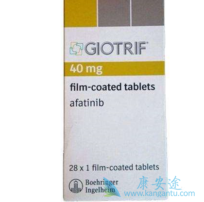 阿法替尼 阿法替尼