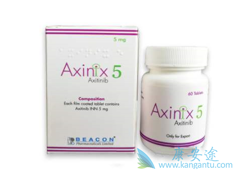 阿昔替尼 阿昔替尼