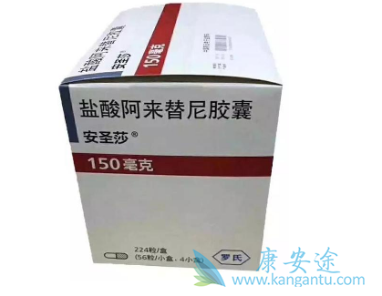 阿来替尼 阿来替尼