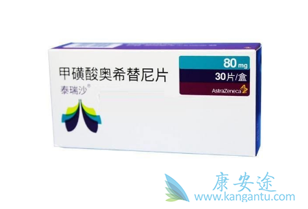 奥希替尼 奥希替尼