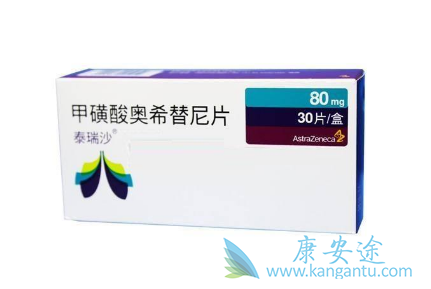 奥希替尼9291 奥希替尼9291