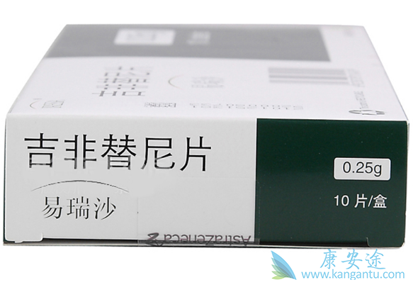 吉非替尼 吉非替尼