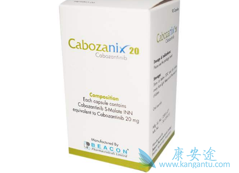 卡博替尼胶囊 卡博替尼胶囊