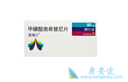 奥希替尼 奥希替尼