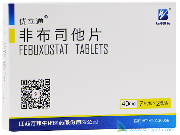 非布司他 非布司他