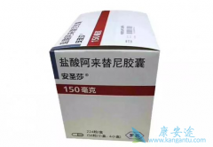 ��������/Alecensa��һ�ֿ���������ҩ��