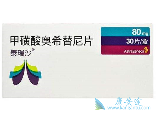 奥希替尼9291 奥希替尼9291