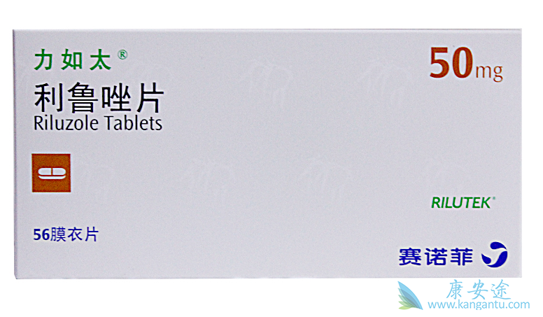 利鲁唑 利鲁唑