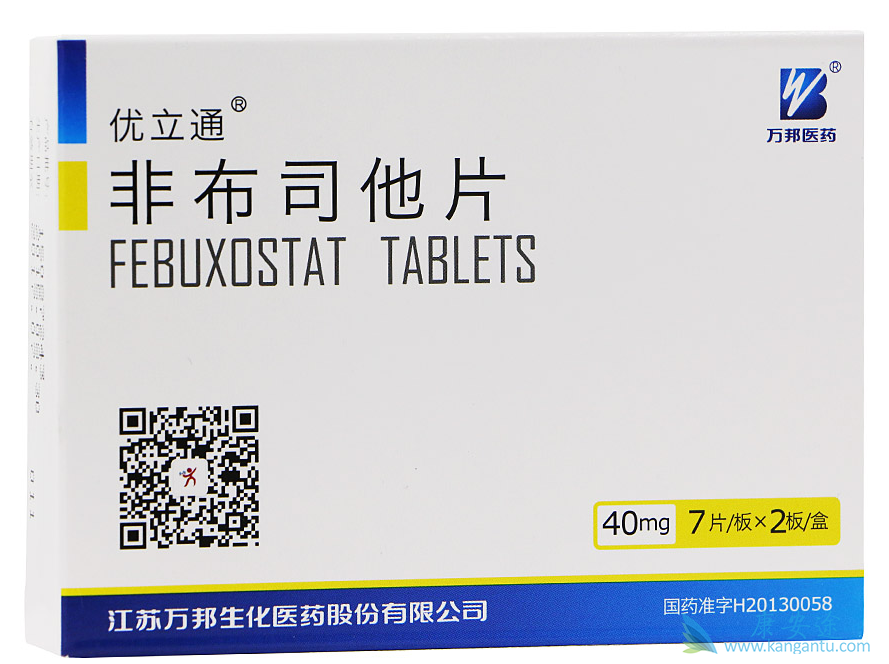 非布司他 非布司他