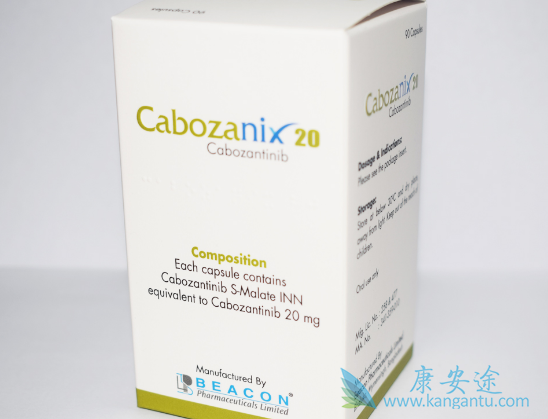 卡博替尼胶囊 卡博替尼胶囊
